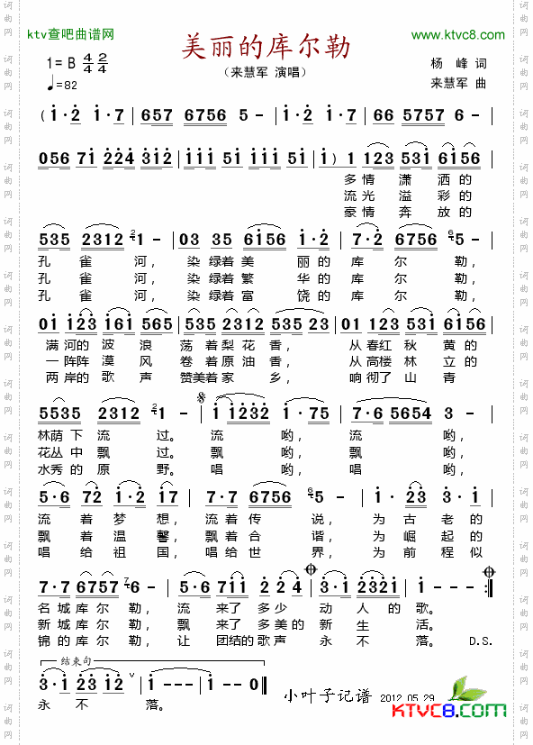 简谱