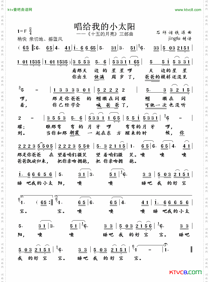 简谱