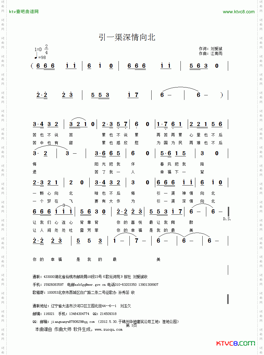 引一渠深情向北