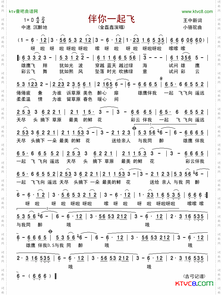 简谱
