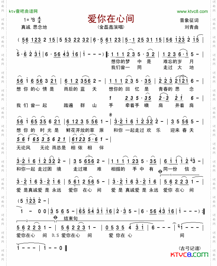 简谱
