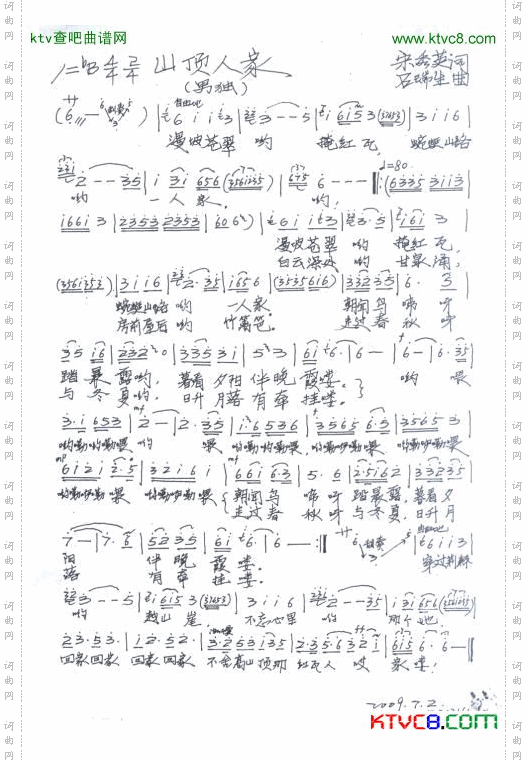简谱