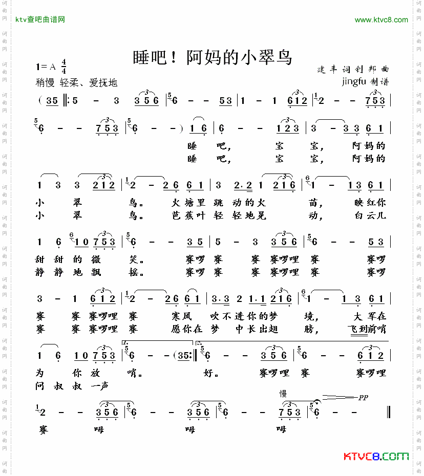 简谱