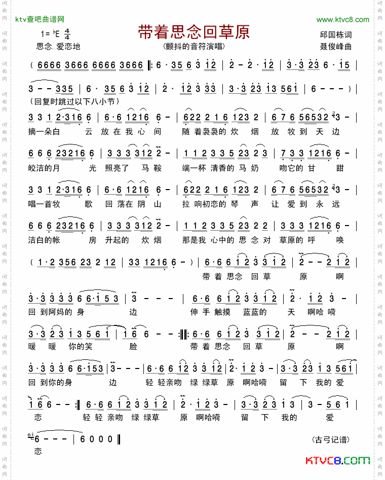 简谱