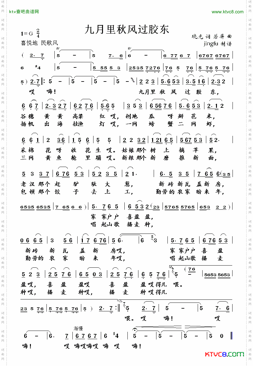 简谱