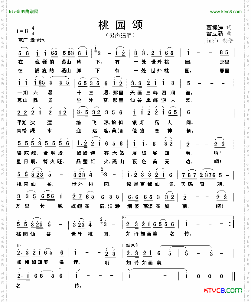 简谱