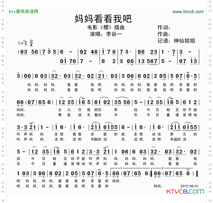 简谱
