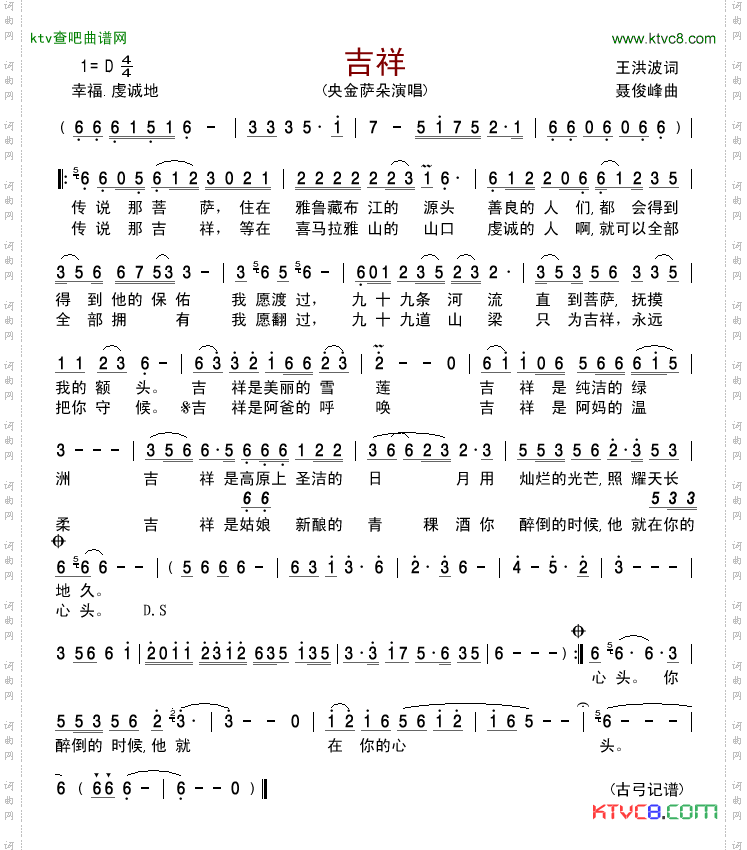简谱