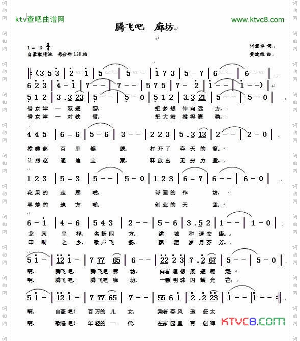 腾飞吧廊房