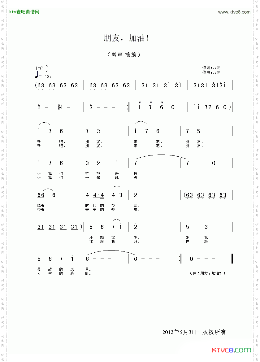 朋友，加油！