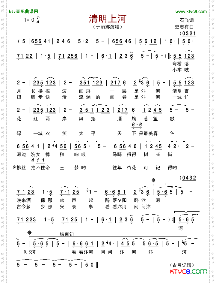 简谱