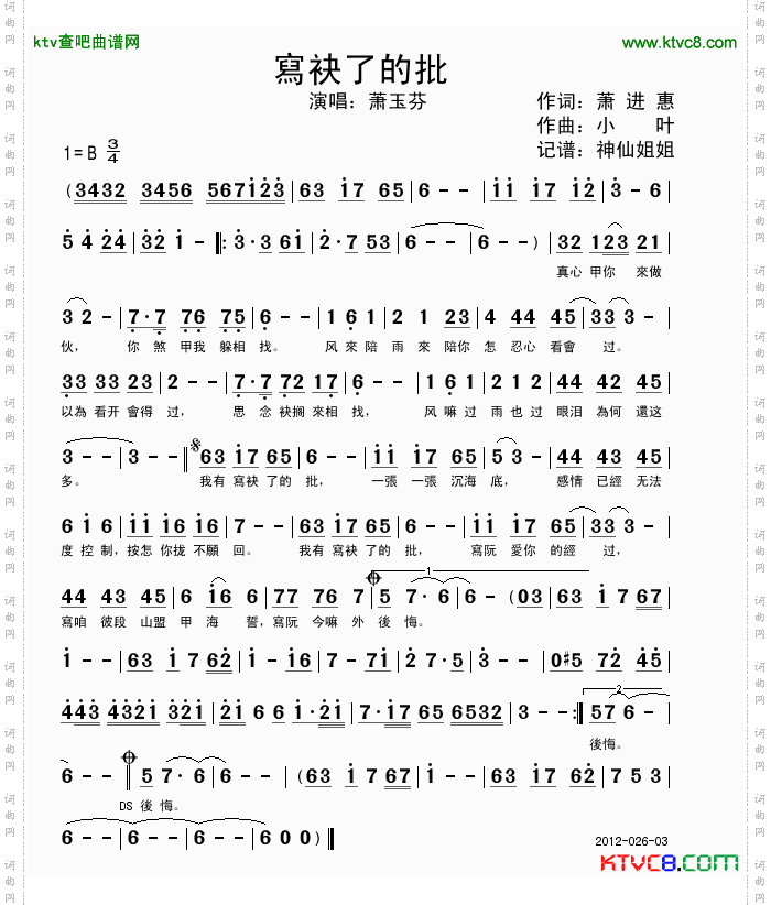 简谱
