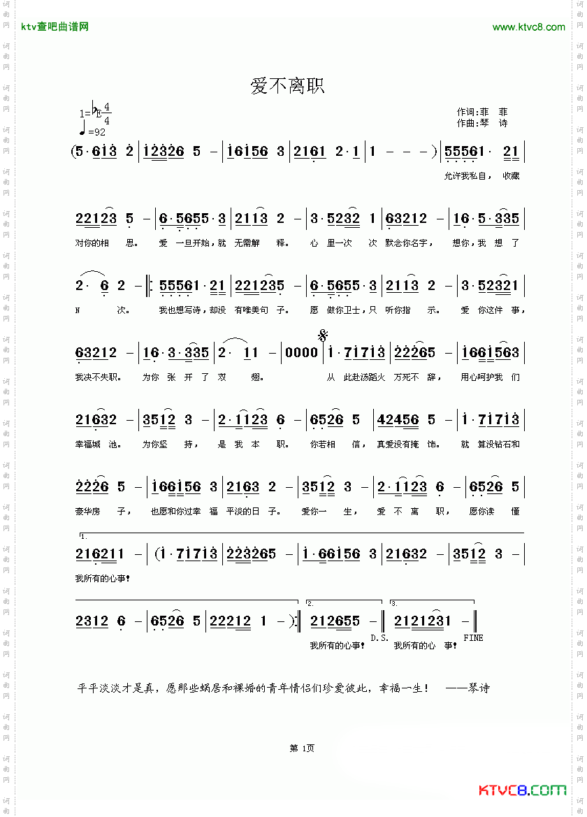 爱不离职