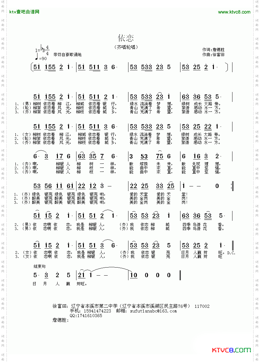 依恋