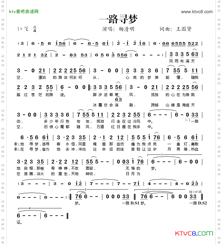 一路寻梦