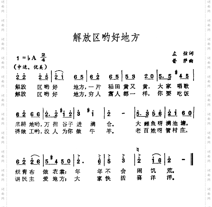 简谱