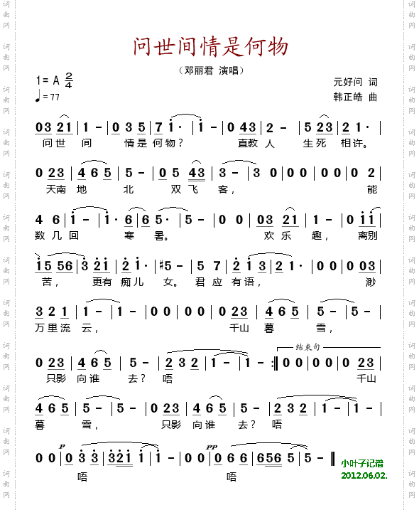 简谱