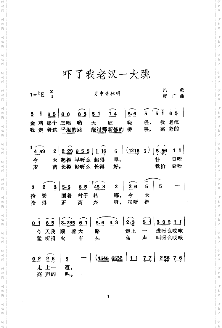 简谱