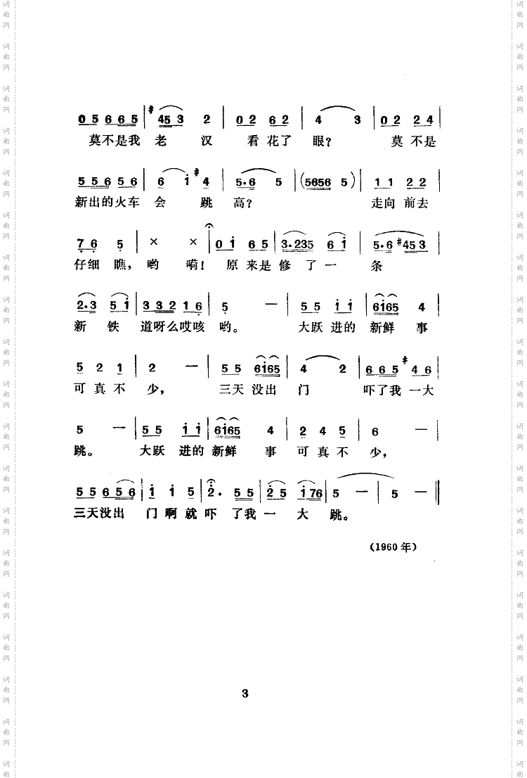 简谱