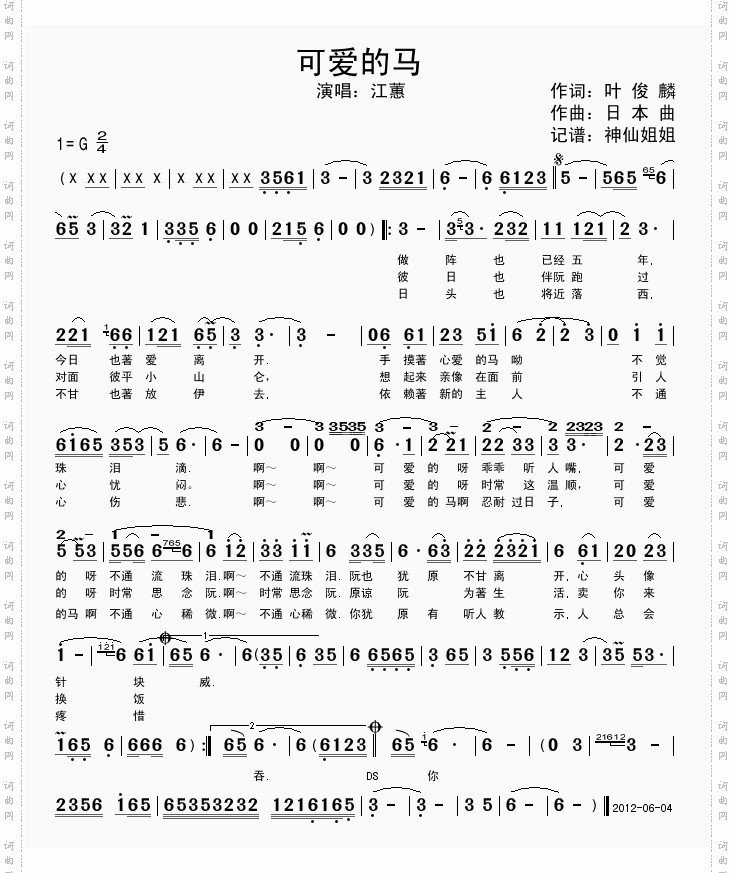 简谱