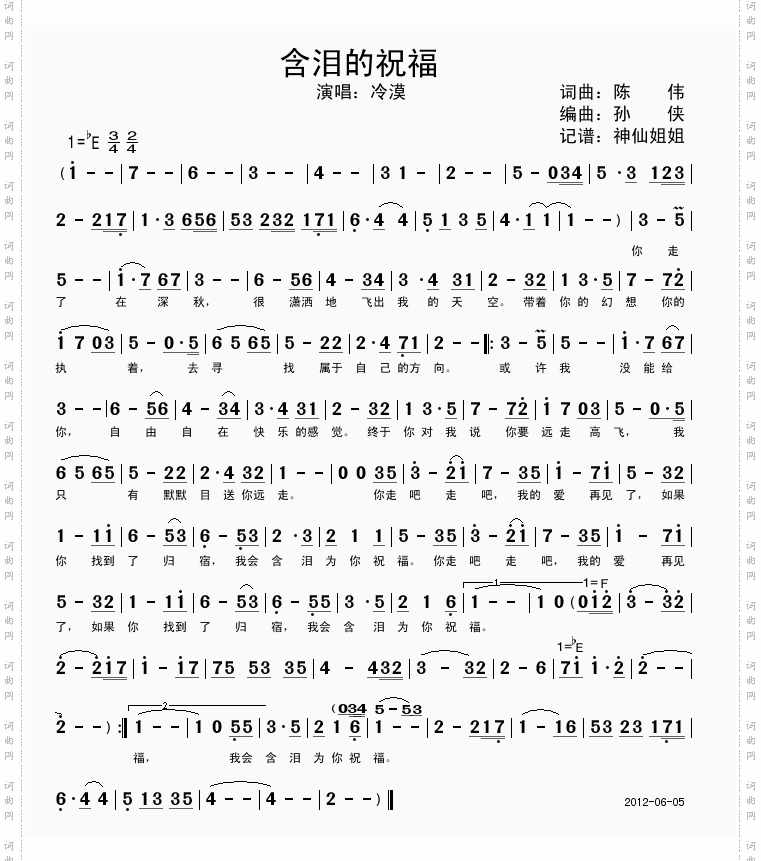 简谱