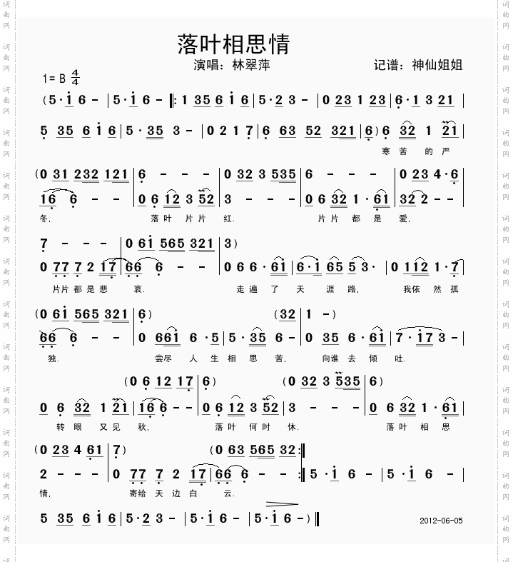 简谱