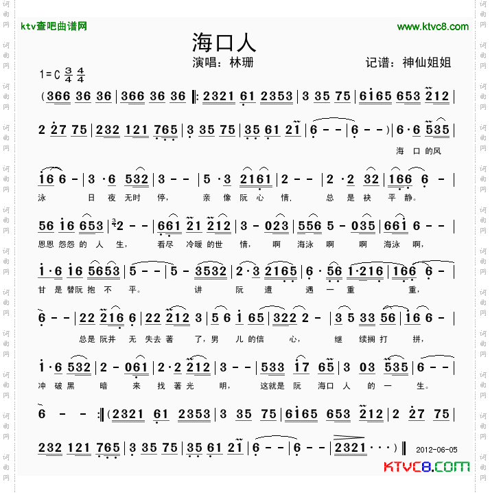 简谱