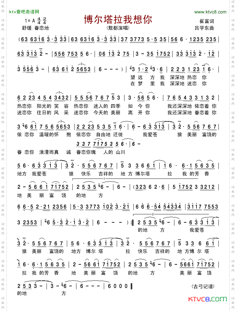 简谱
