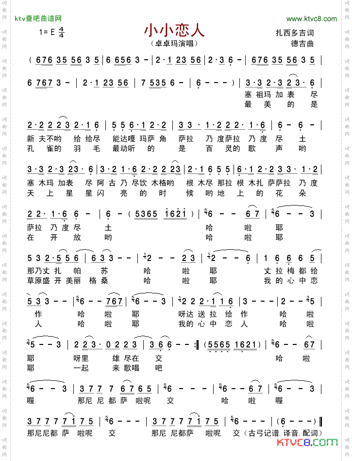 简谱