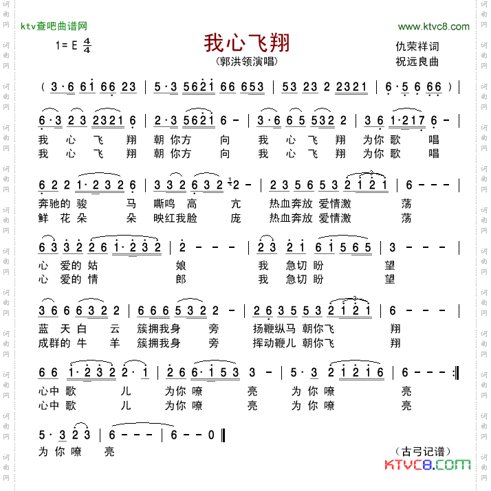 简谱