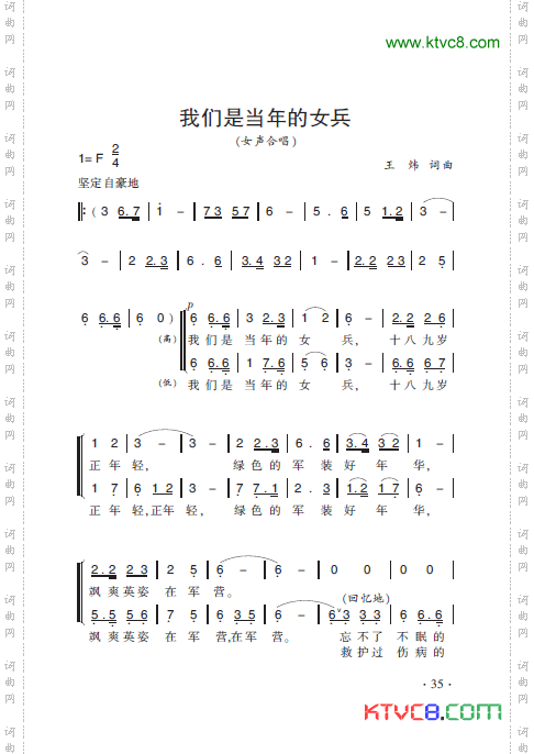 简谱