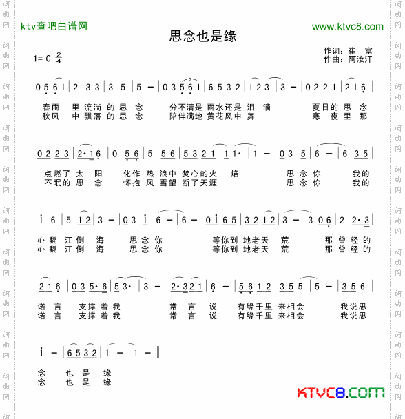 纳西阿妹简谱