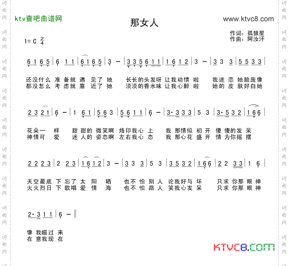 简谱