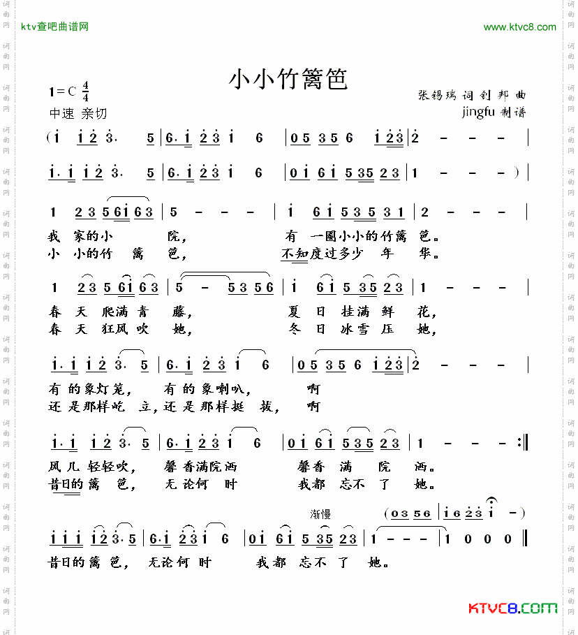 简谱