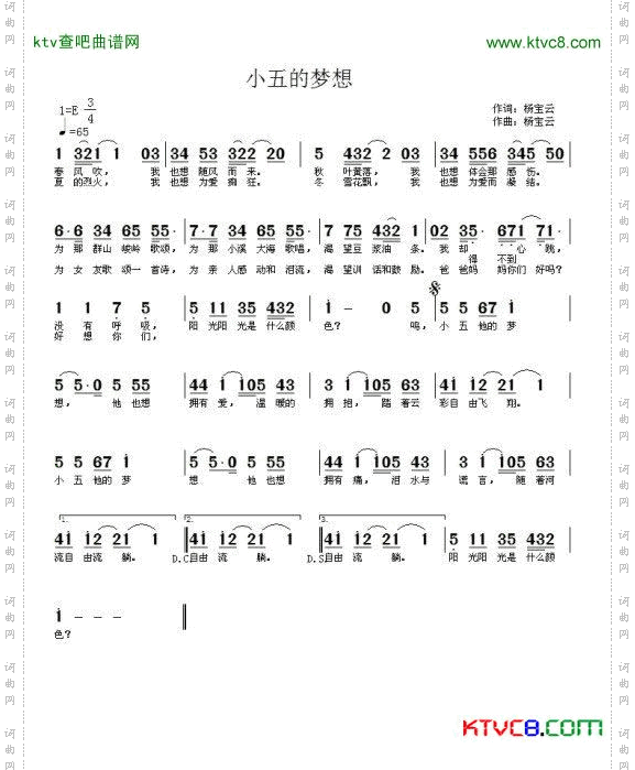 小五的梦想