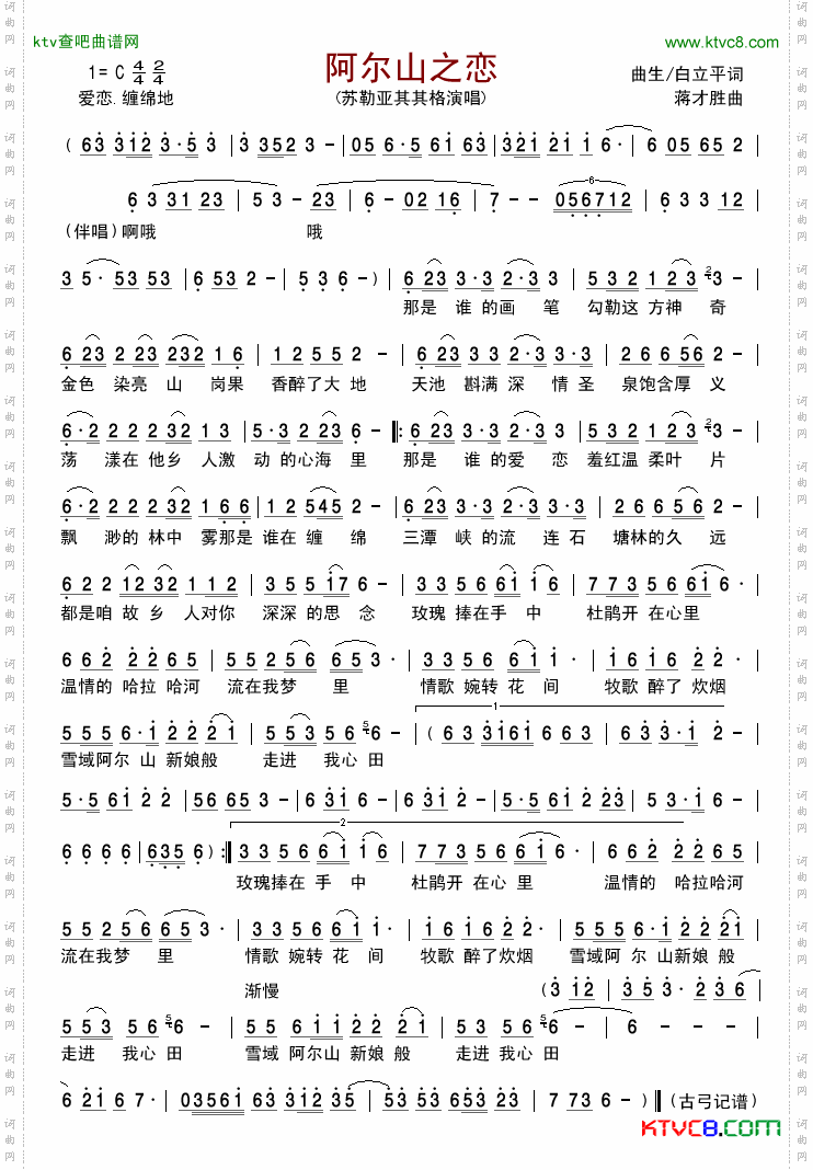 简谱
