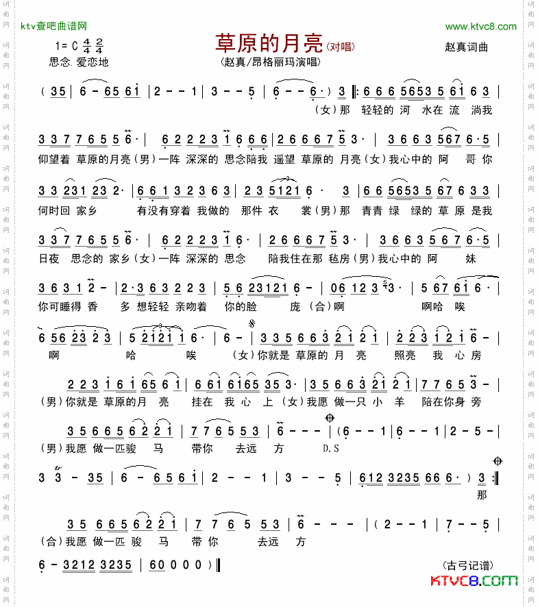 简谱