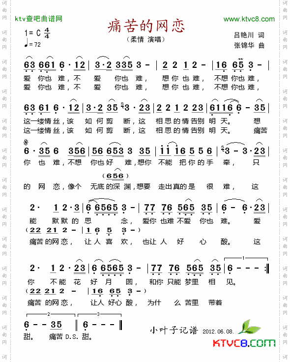 简谱