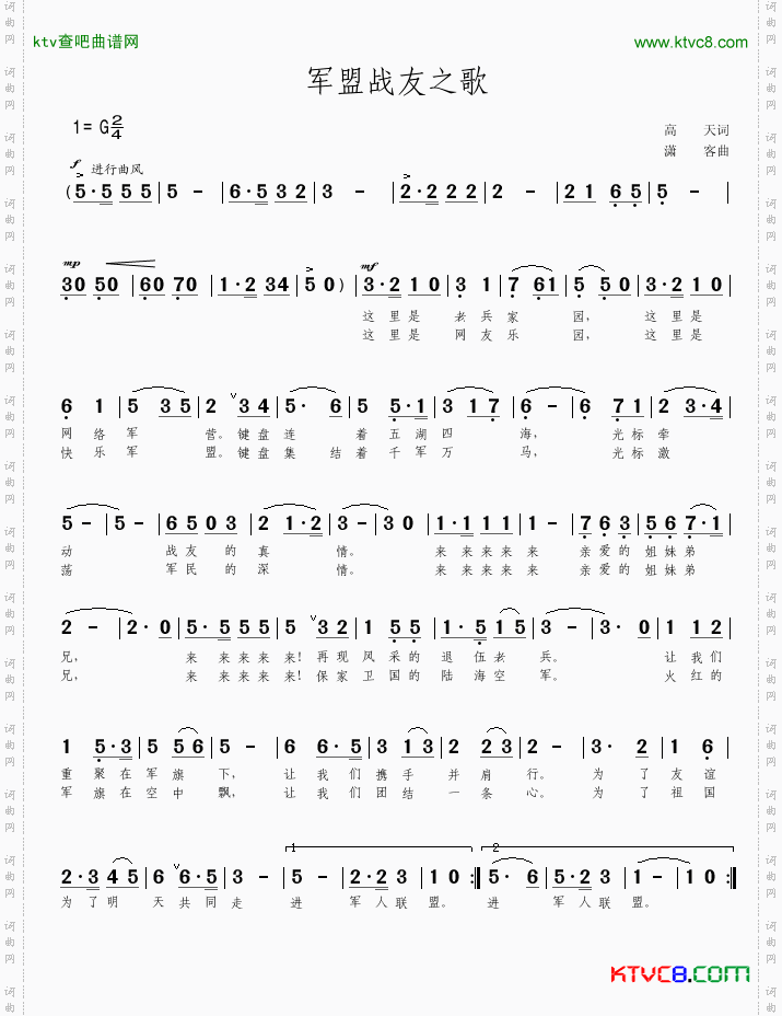 简谱