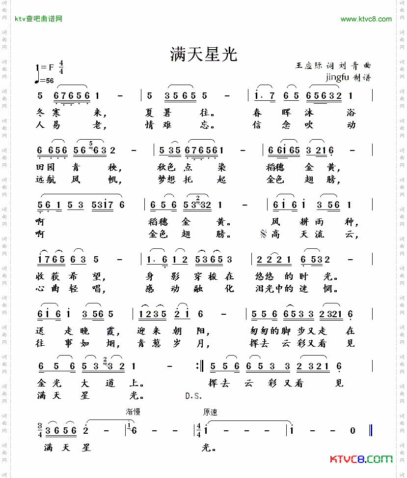 简谱