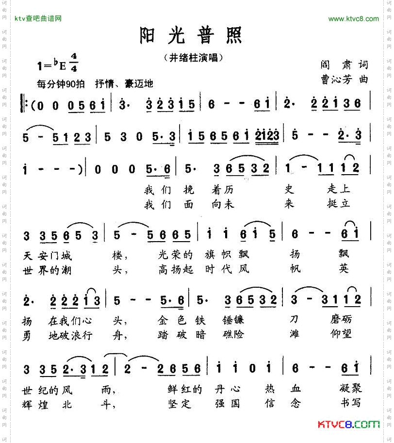 阳光普照