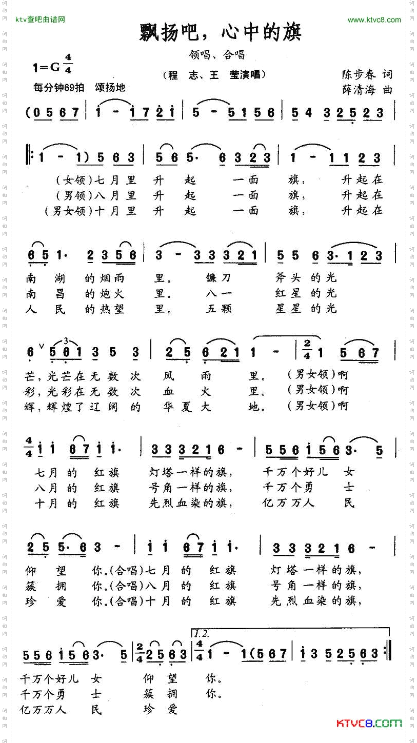 飘扬吧，心中的旗