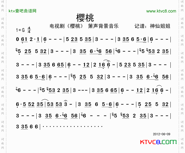 简谱