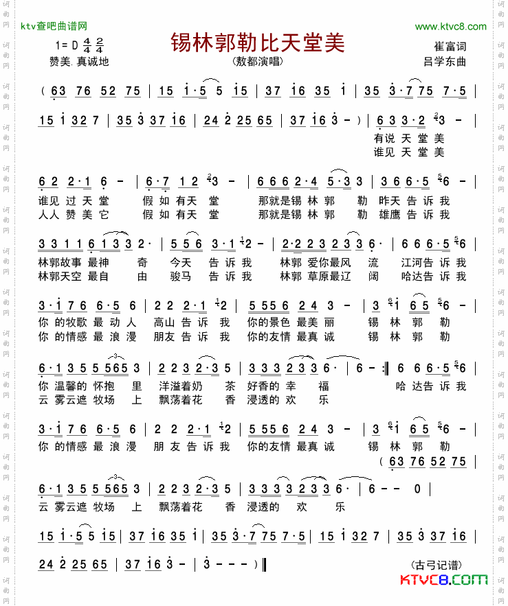 简谱