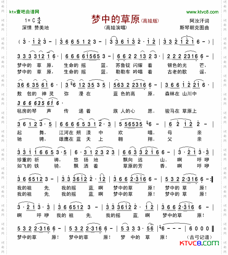 简谱