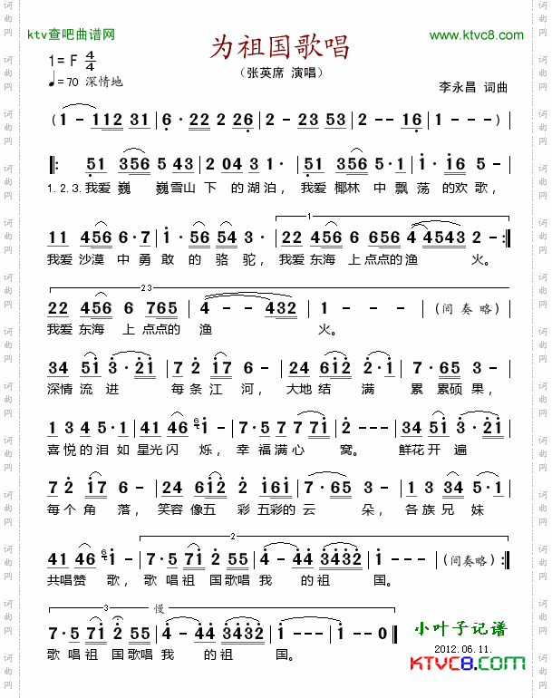 简谱