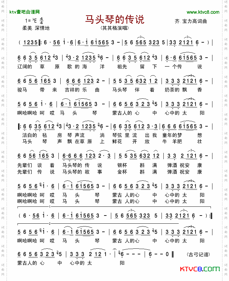 简谱