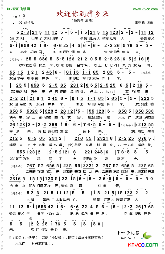 简谱