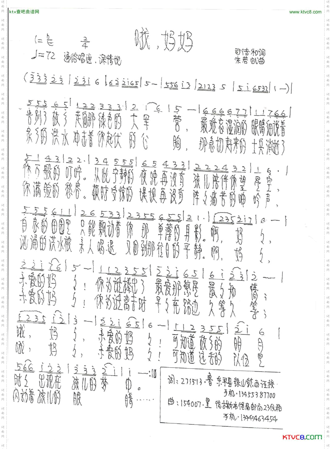 哦，妈妈