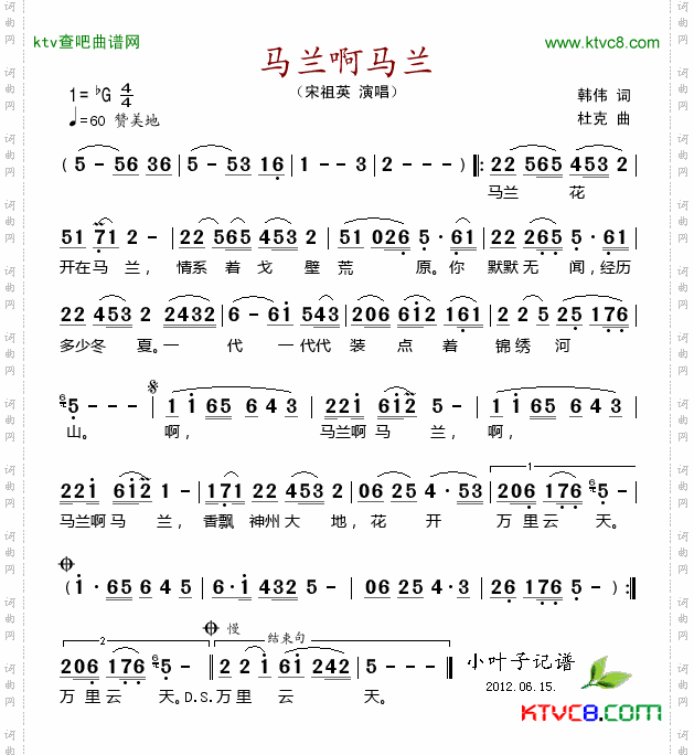 简谱